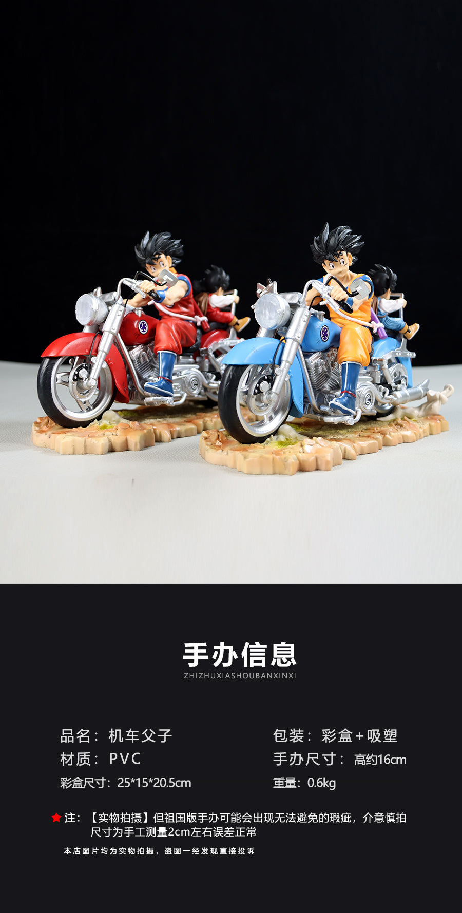 Dragon Ball Z Goku Motorcycle Figura - 16 cm, 0.6 kg - opciones de rojo/azul