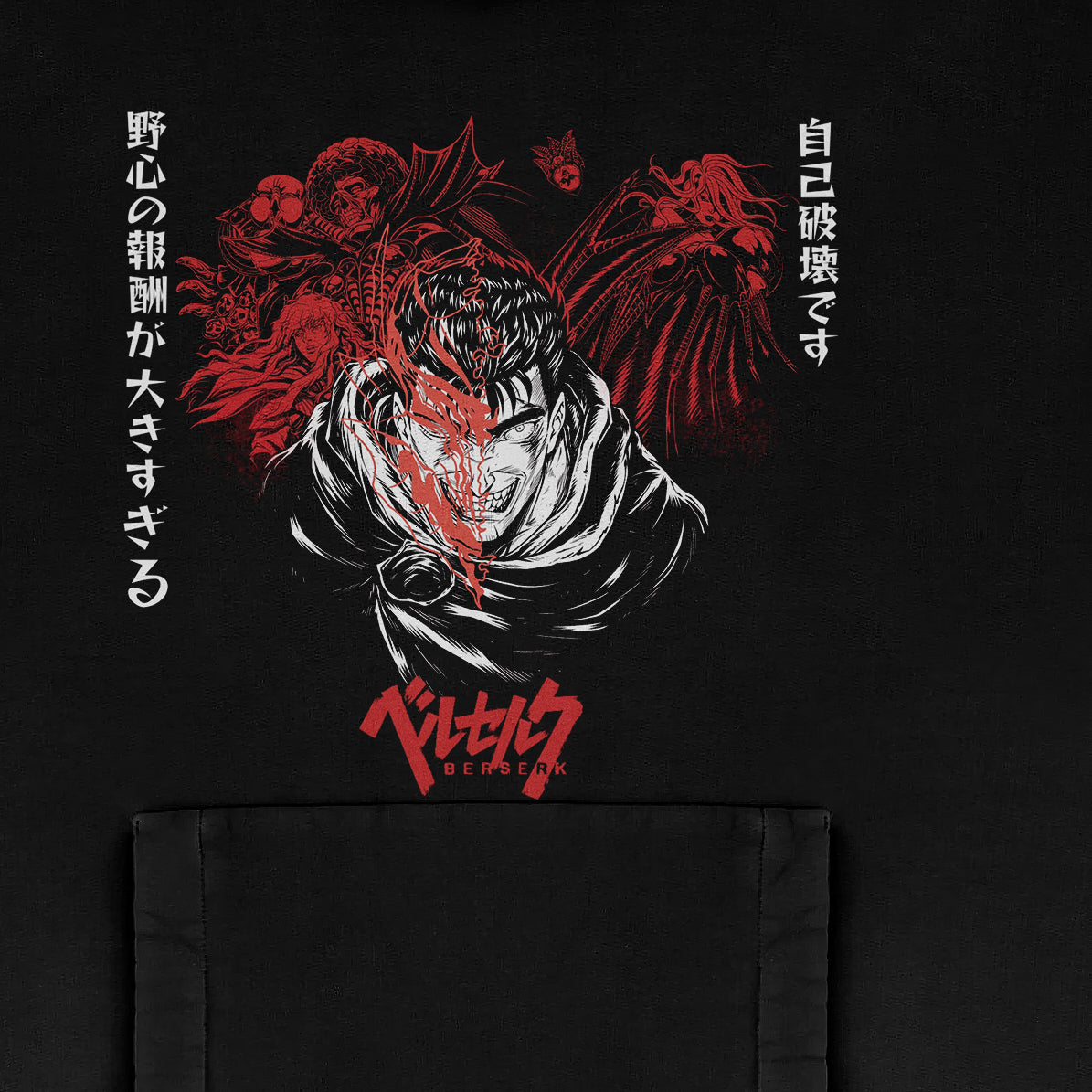 The Berserk Anime Hoodie features a fierce Guts illustration with blood on his face, surrounded by red-winged creatures and Japanese text. "Berserk" is boldly written in red at the bottom, making this oversized black hoodie perfect for anime fans.