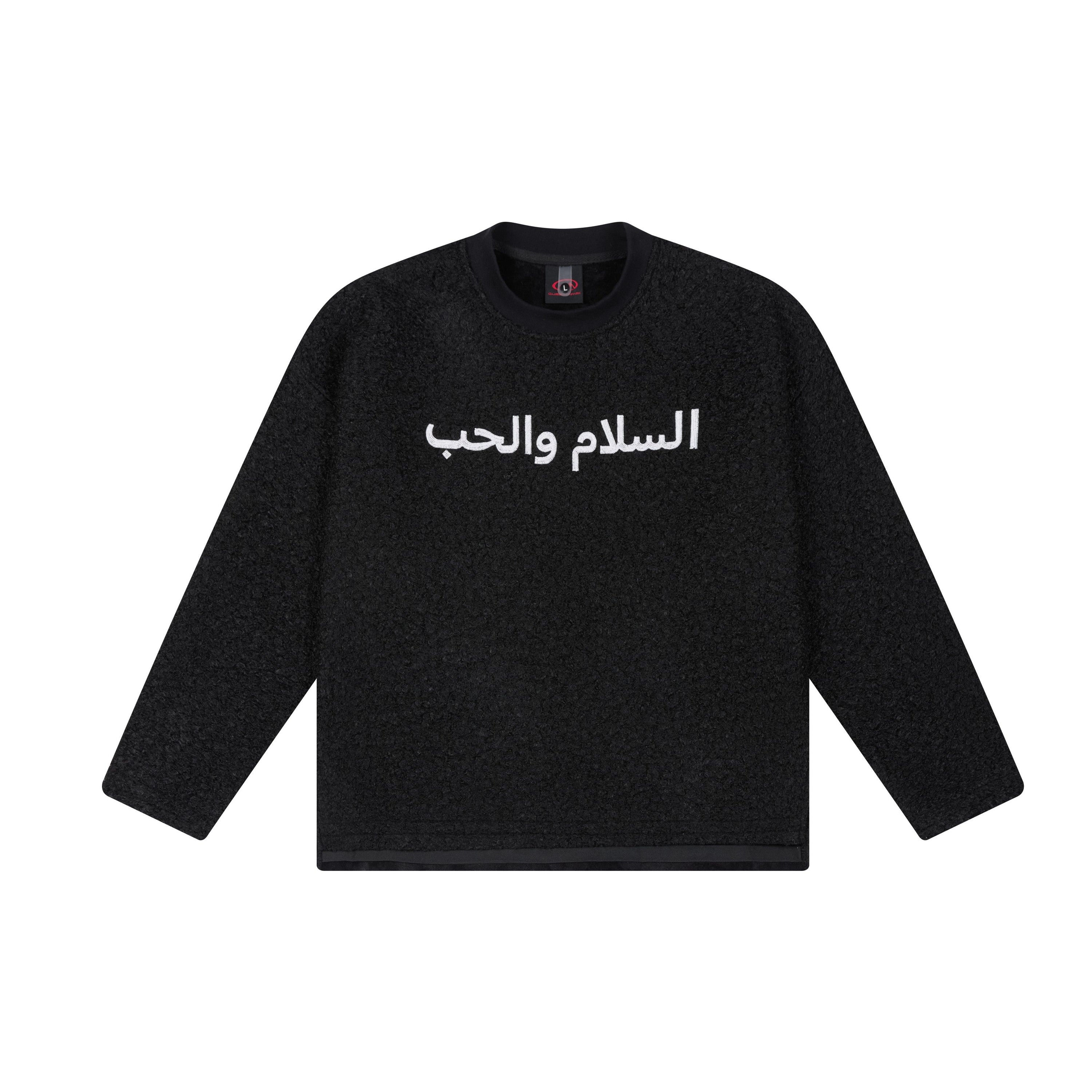Omirad Arabic Text Fleece Sweatshirt | Streetwear Crewneck