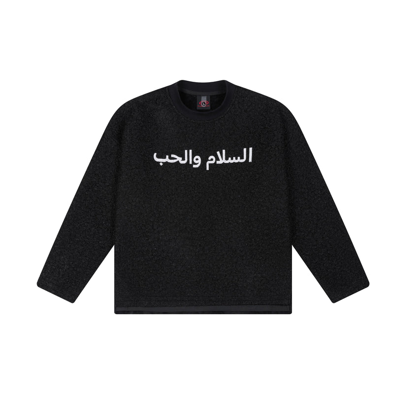Black fleece crewneck sweatshirt laid flat, front view with white Arabic text