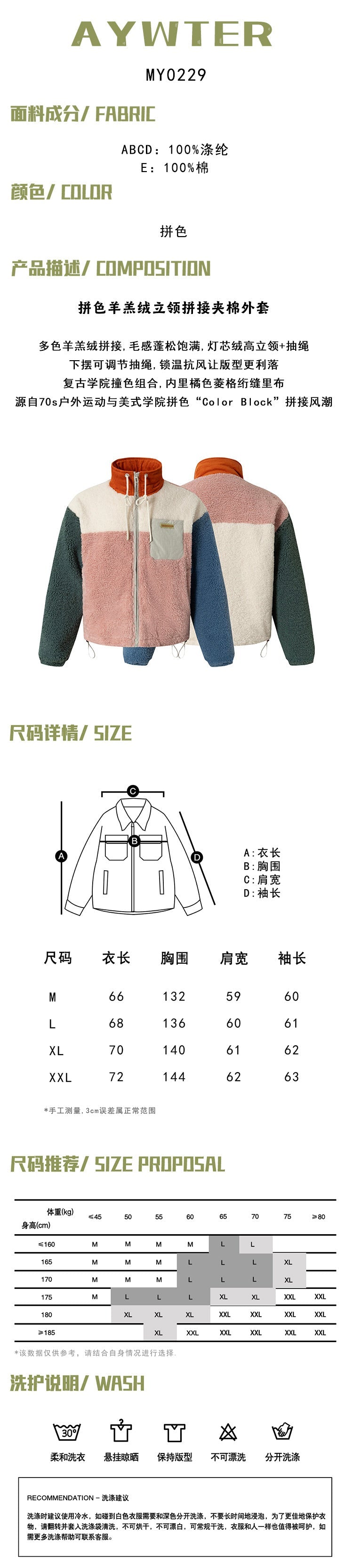 Colorblock Sherpa Fleece Zip Jacket | Retro High-Neck